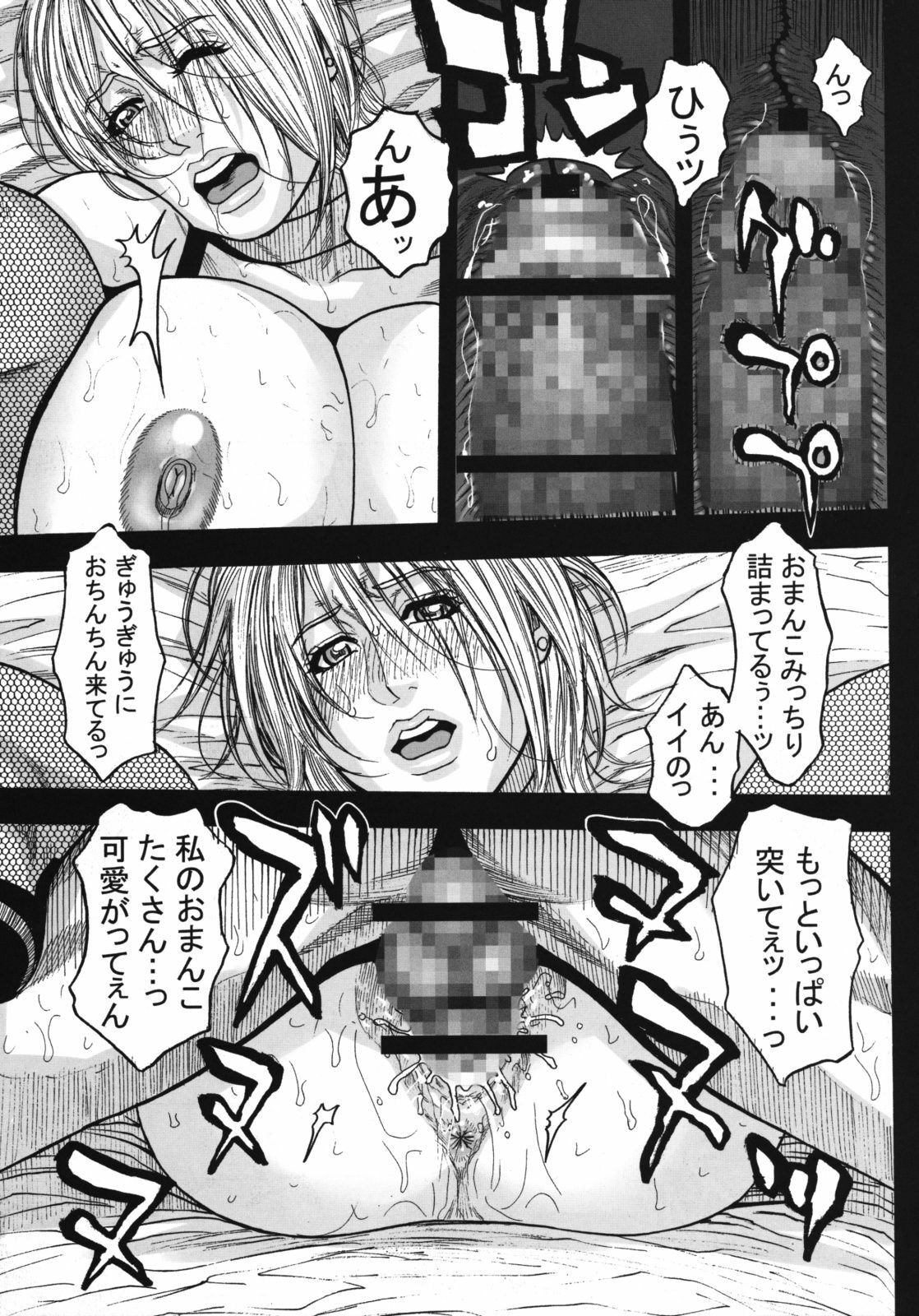 (C75) [H&K (Kotobuki Kazuki)] LORD of ROSES (SoulCalibur) page 12 full