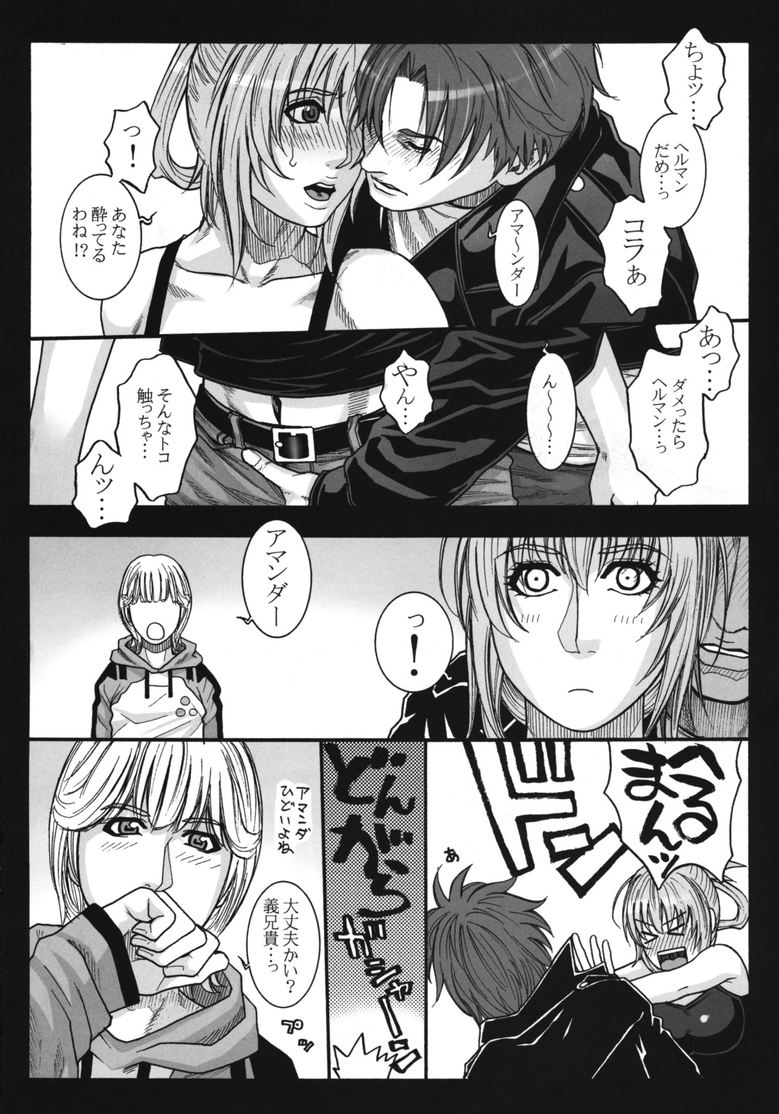 (C75) [H&K (Kotobuki Kazuki)] LORD of ROSES (SoulCalibur) page 44 full