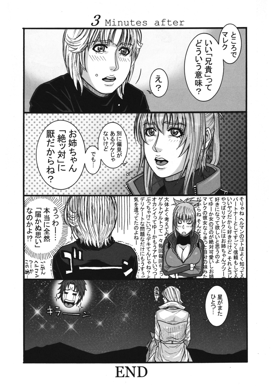 (C75) [H&K (Kotobuki Kazuki)] LORD of ROSES (SoulCalibur) page 46 full