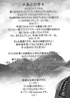 (C75) [H&K (Kotobuki Kazuki)] LORD of ROSES (SoulCalibur) - page 41