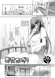 [Hanpera] Keiin Aitomonau (Futanarikko Lovers Vol. 11) [English] [Iriscal] - page 1