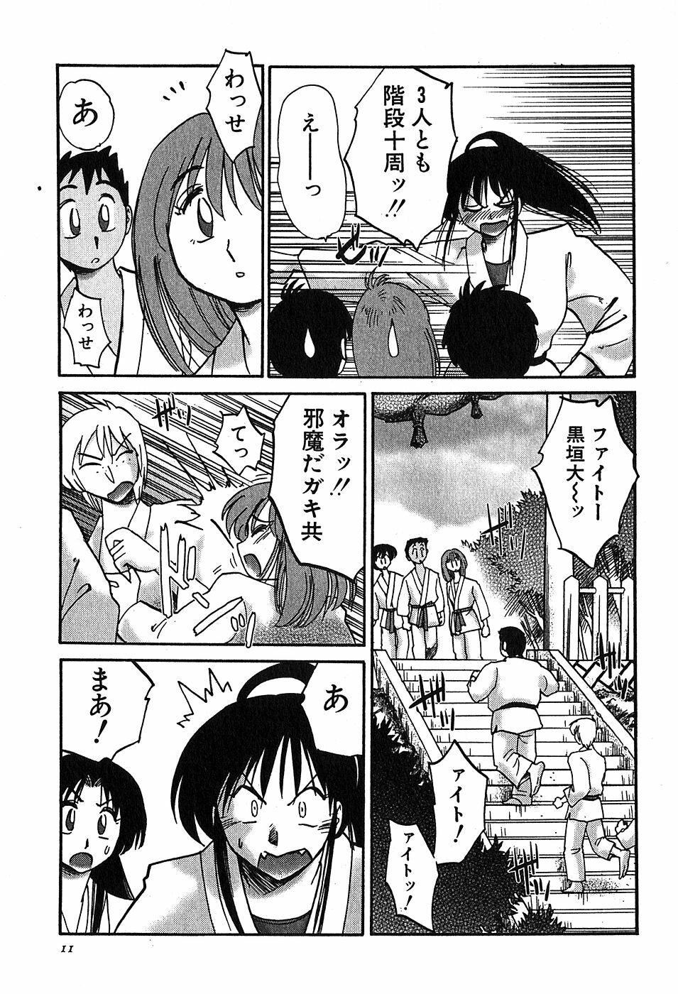 [Tsuyatsuya] Kasumi no Mori 2 page 10 full