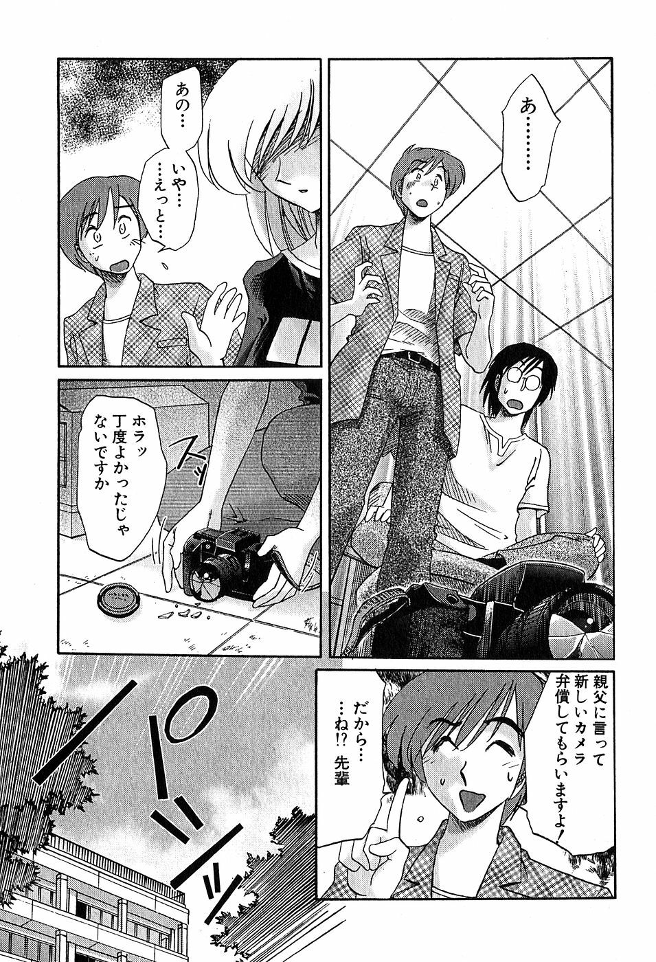 [Tsuyatsuya] Kasumi no Mori 2 page 169 full