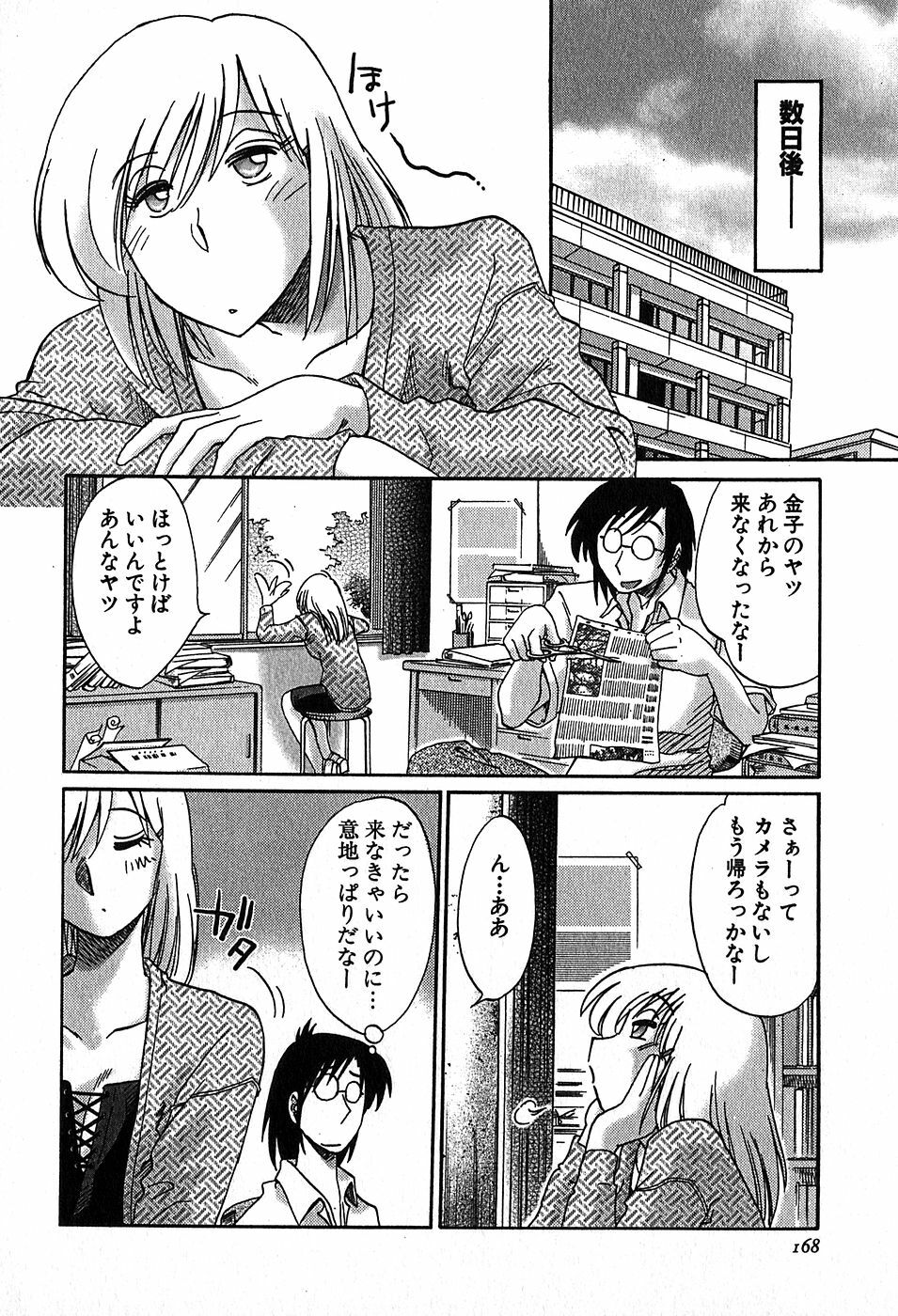 [Tsuyatsuya] Kasumi no Mori 2 page 170 full