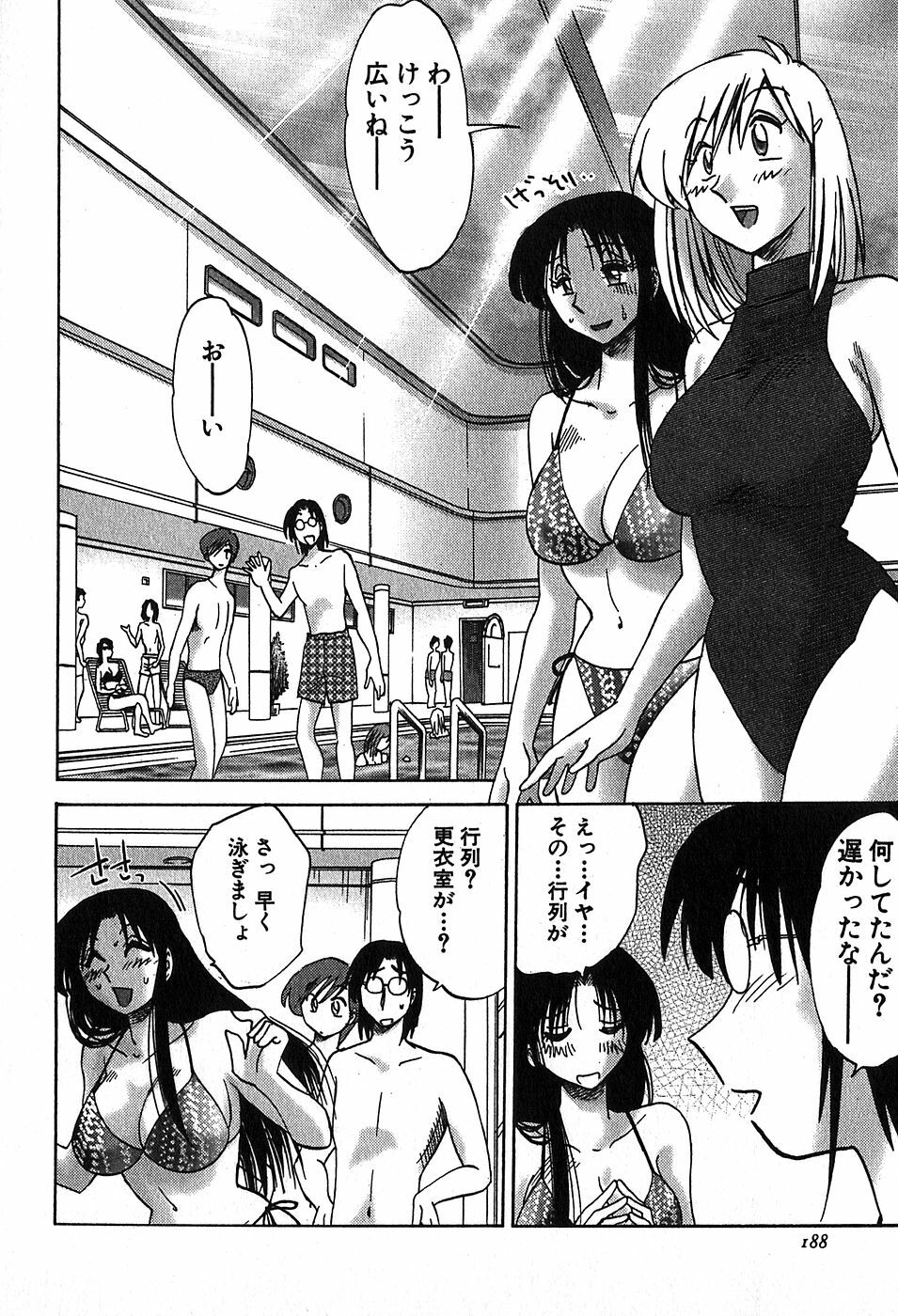 [Tsuyatsuya] Kasumi no Mori 2 page 190 full