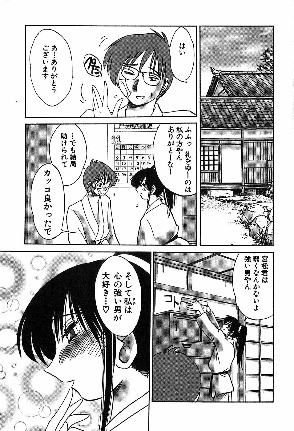 [Tsuyatsuya] Kasumi no Mori 2 page 20 full