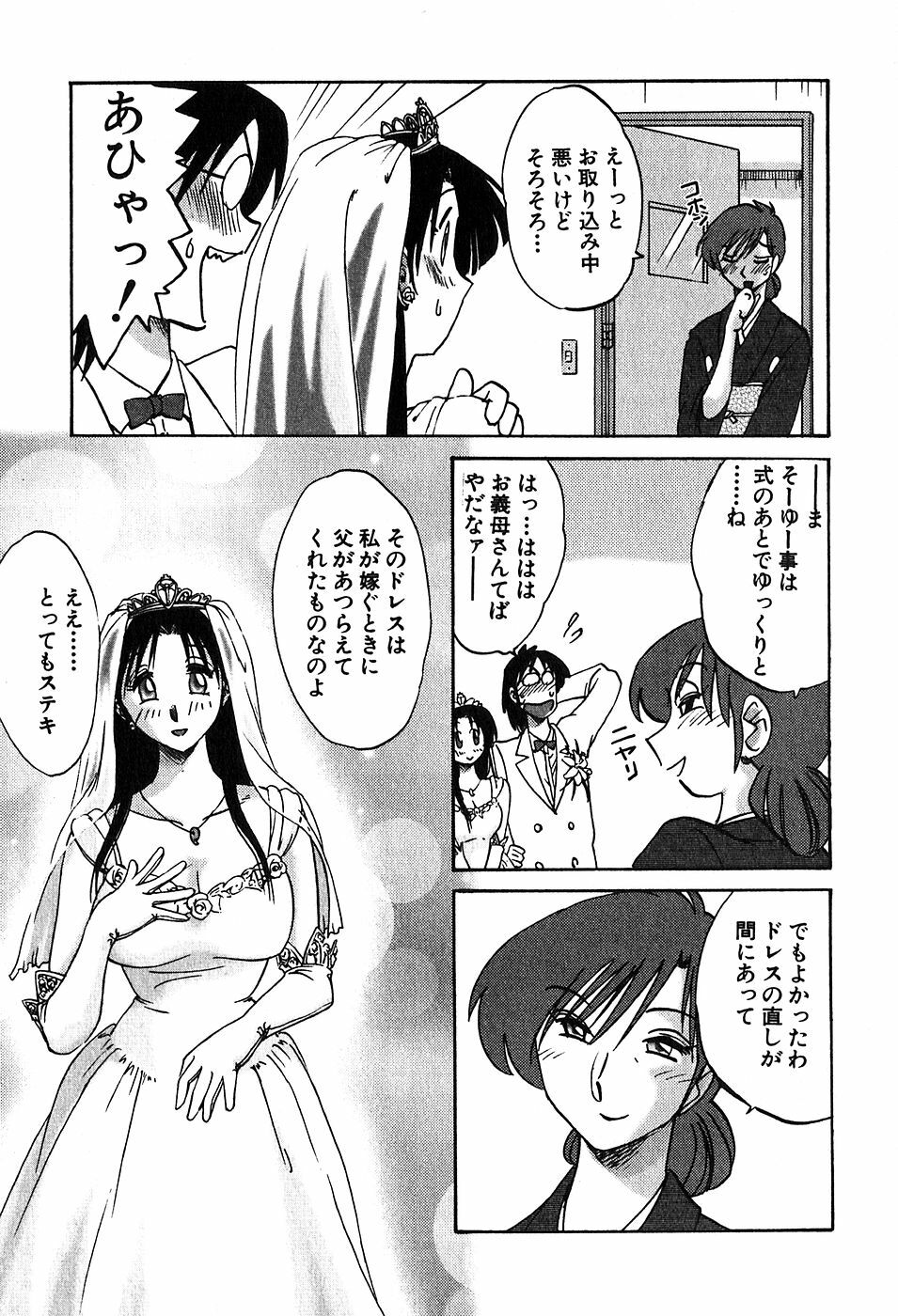 [Tsuyatsuya] Kasumi no Mori 2 page 213 full