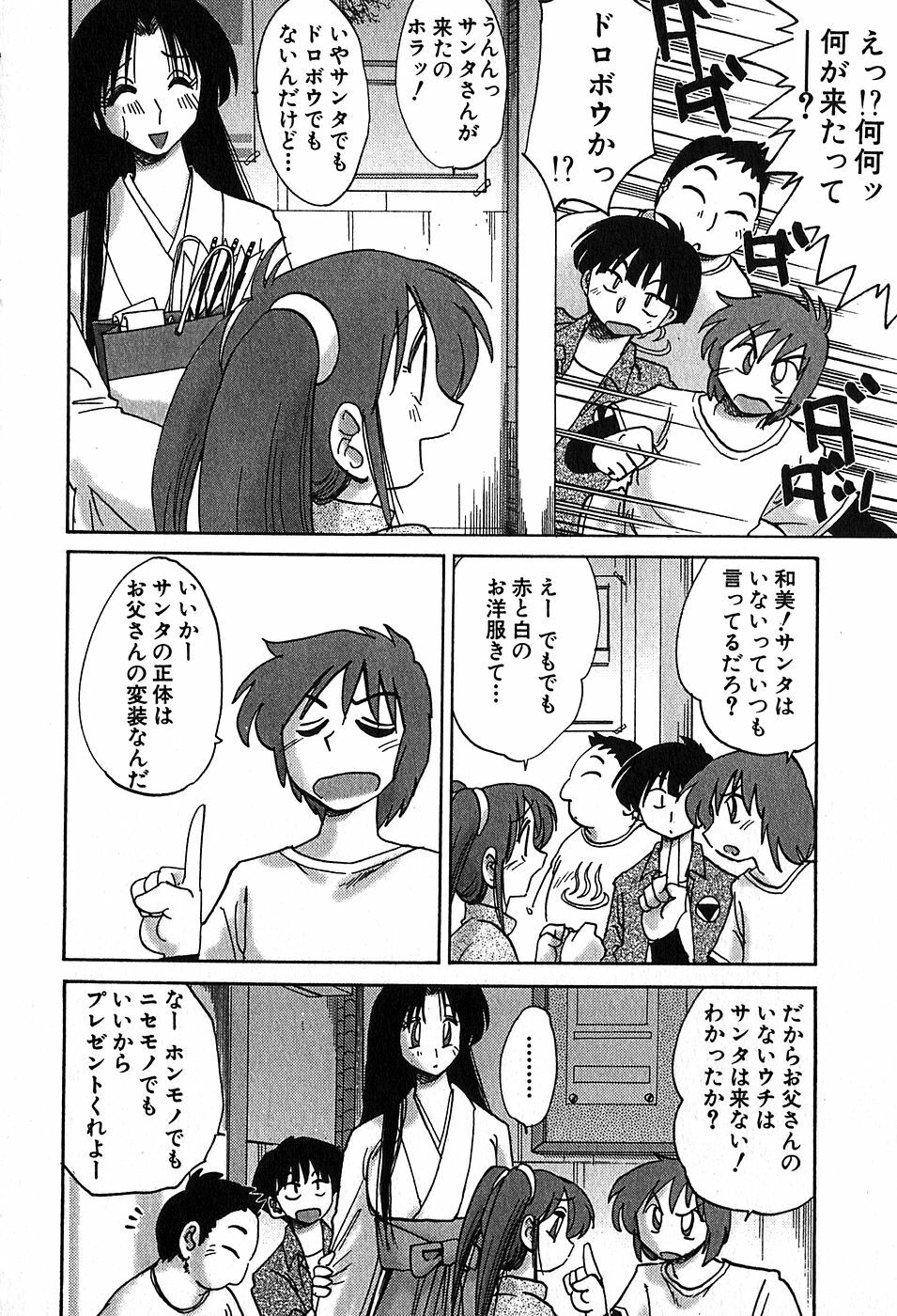 [Tsuyatsuya] Kasumi no Mori 2 page 31 full