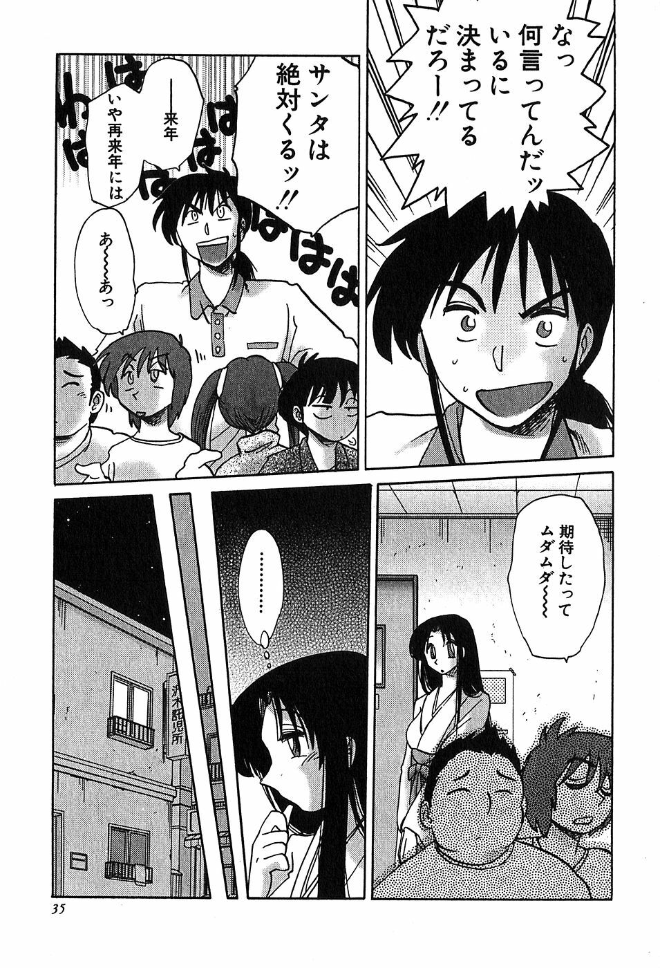 [Tsuyatsuya] Kasumi no Mori 2 page 34 full