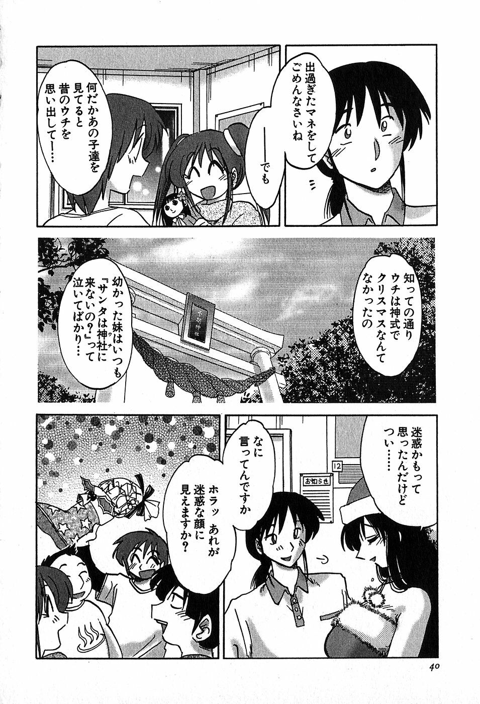 [Tsuyatsuya] Kasumi no Mori 2 page 39 full