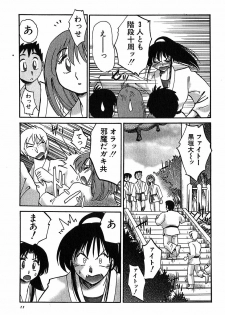 [Tsuyatsuya] Kasumi no Mori 2 - page 10