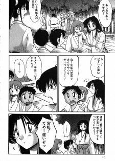 [Tsuyatsuya] Kasumi no Mori 2 - page 11