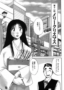 [Tsuyatsuya] Kasumi no Mori 2 - page 28