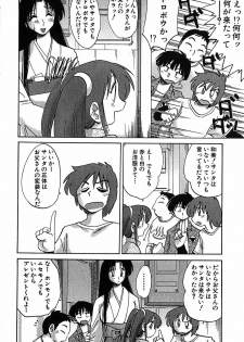 [Tsuyatsuya] Kasumi no Mori 2 - page 31