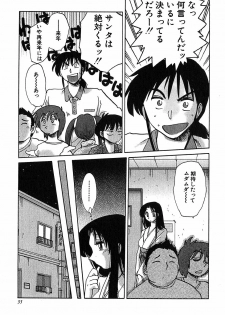 [Tsuyatsuya] Kasumi no Mori 2 - page 34