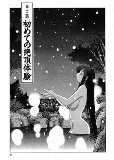 [Tsuyatsuya] Kasumi no Mori 2 - page 50