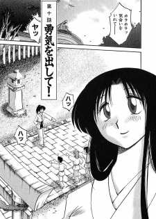 [Tsuyatsuya] Kasumi no Mori 2 - page 6