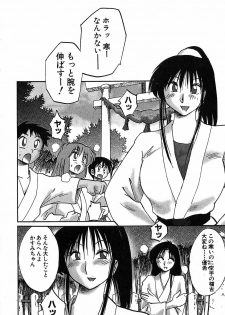 [Tsuyatsuya] Kasumi no Mori 2 - page 7