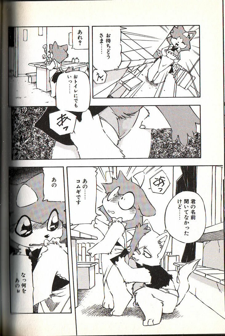 Mushrooms - momiji yu-ga page 13 full