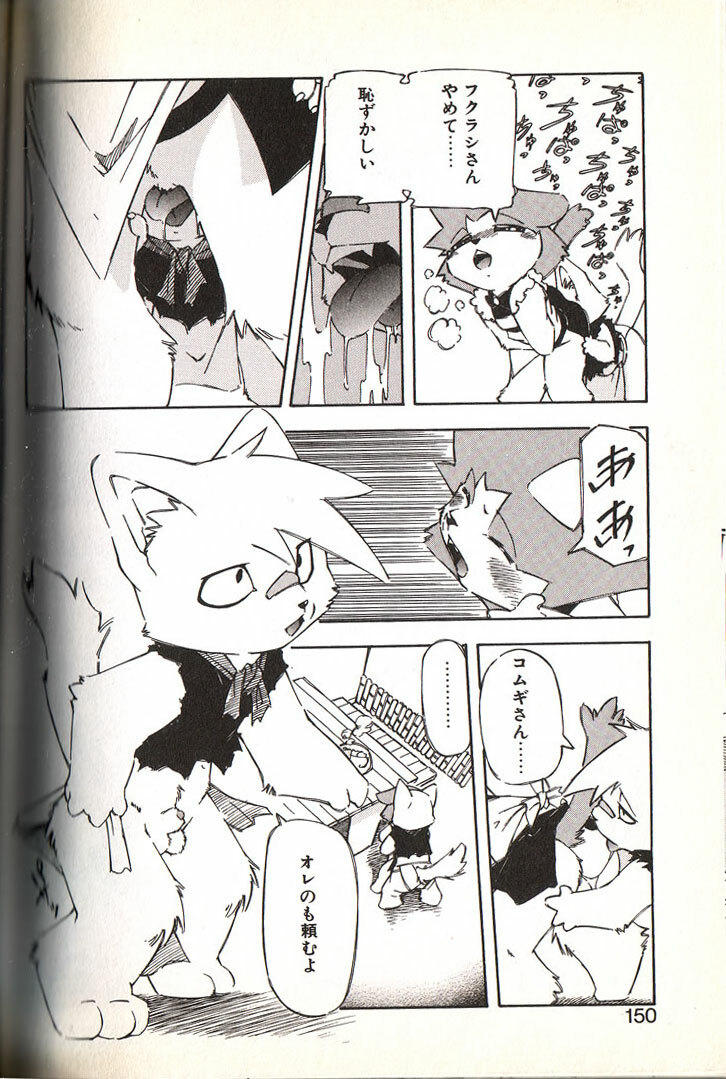 Mushrooms - momiji yu-ga page 15 full