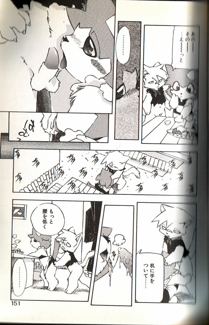 Mushrooms - momiji yu-ga page 16 full