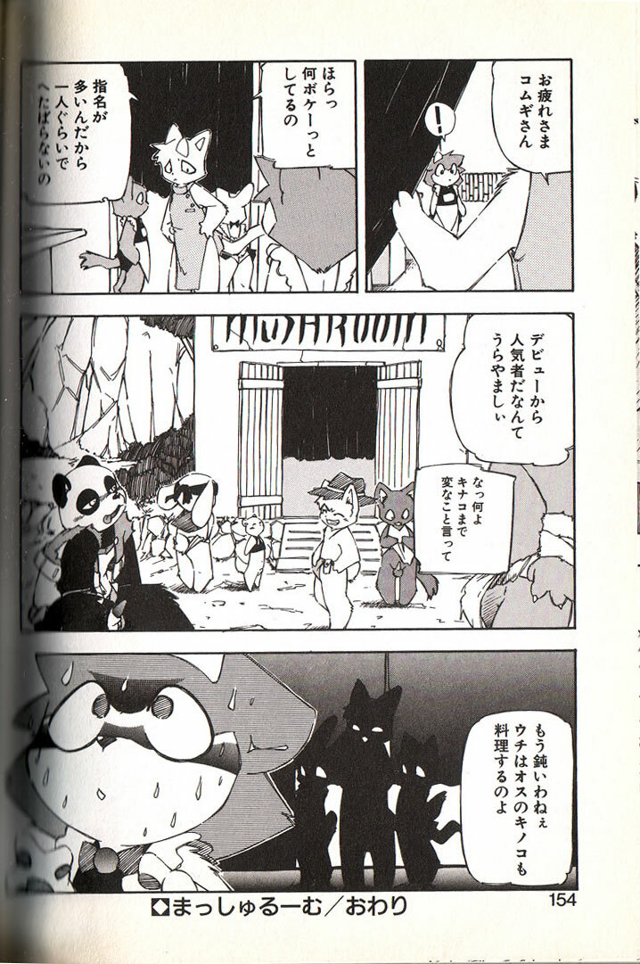 Mushrooms - momiji yu-ga page 19 full