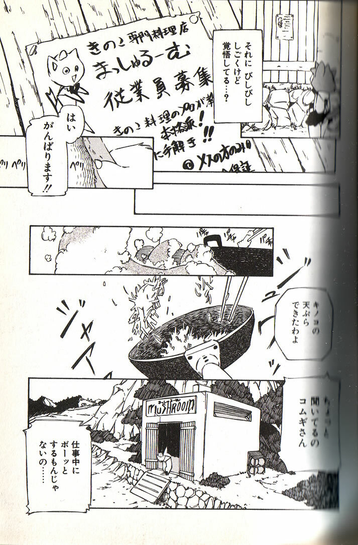 Mushrooms - momiji yu-ga page 2 full