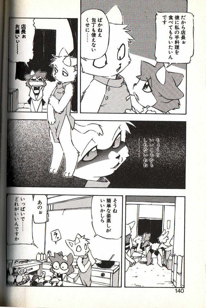 Mushrooms - momiji yu-ga page 5 full