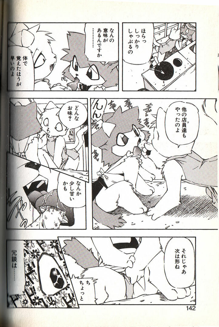 Mushrooms - momiji yu-ga page 7 full