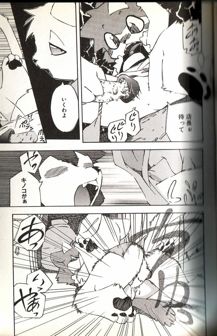 Mushrooms - momiji yu-ga page 8 full