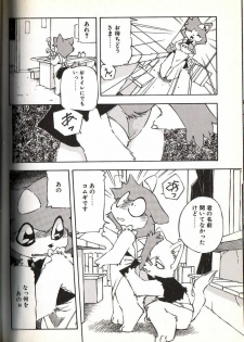 Mushrooms - momiji yu-ga - page 13