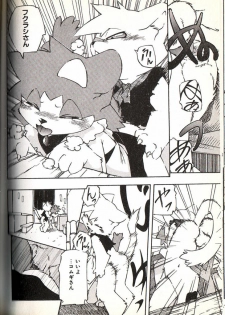 Mushrooms - momiji yu-ga - page 17