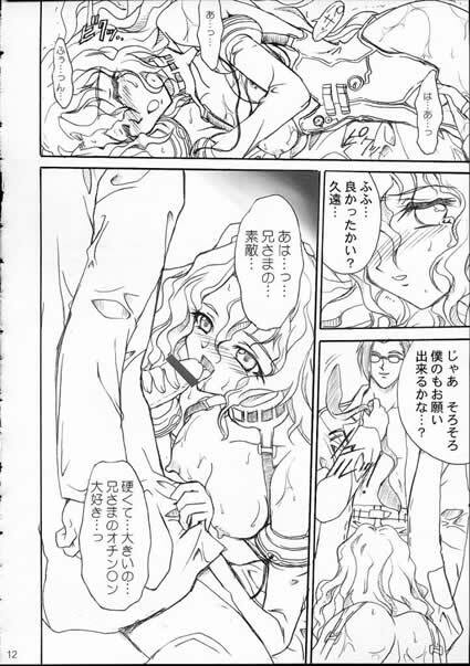 (C62) [Terra Drive (Teira)] Zetsuon Ryouiki (RahXephon) page 11 full