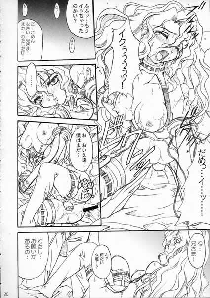 (C62) [Terra Drive (Teira)] Zetsuon Ryouiki (RahXephon) page 19 full