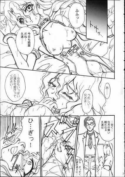 (C62) [Terra Drive (Teira)] Zetsuon Ryouiki (RahXephon) page 6 full