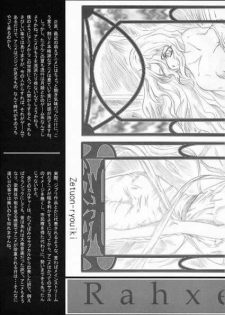 (C62) [Terra Drive (Teira)] Zetsuon Ryouiki (RahXephon) - page 4