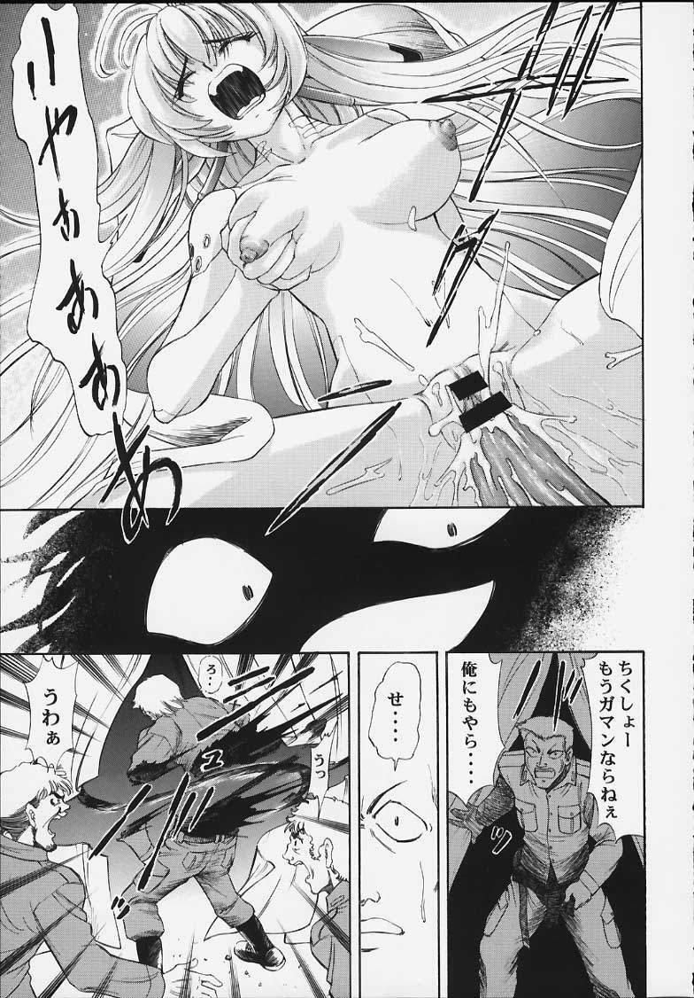 [Studio Wallaby (Kura Oh)] Machine Maiden Iden (Machine Maiden) page 12 full