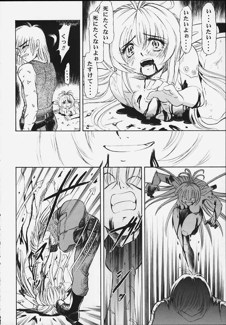 [Studio Wallaby (Kura Oh)] Machine Maiden Iden (Machine Maiden) page 15 full