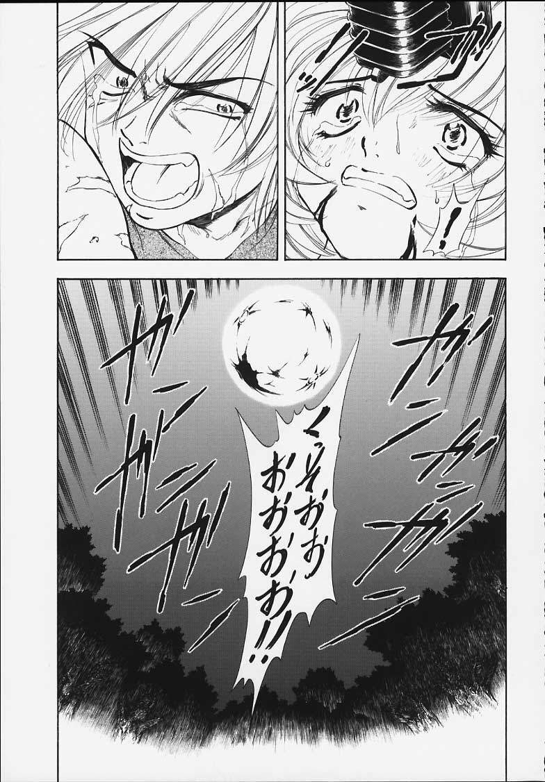 [Studio Wallaby (Kura Oh)] Machine Maiden Iden (Machine Maiden) page 16 full