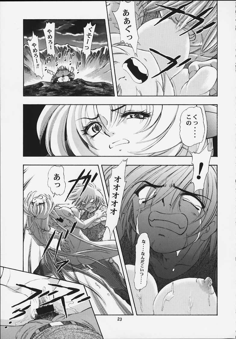 [Studio Wallaby (Kura Oh)] Machine Maiden Iden (Machine Maiden) page 22 full