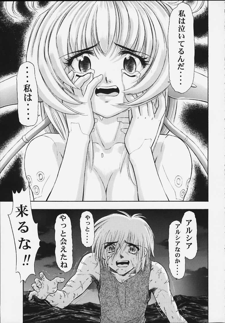 [Studio Wallaby (Kura Oh)] Machine Maiden Iden (Machine Maiden) page 26 full