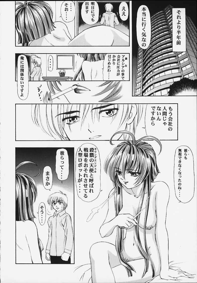 [Studio Wallaby (Kura Oh)] Machine Maiden Iden (Machine Maiden) page 5 full