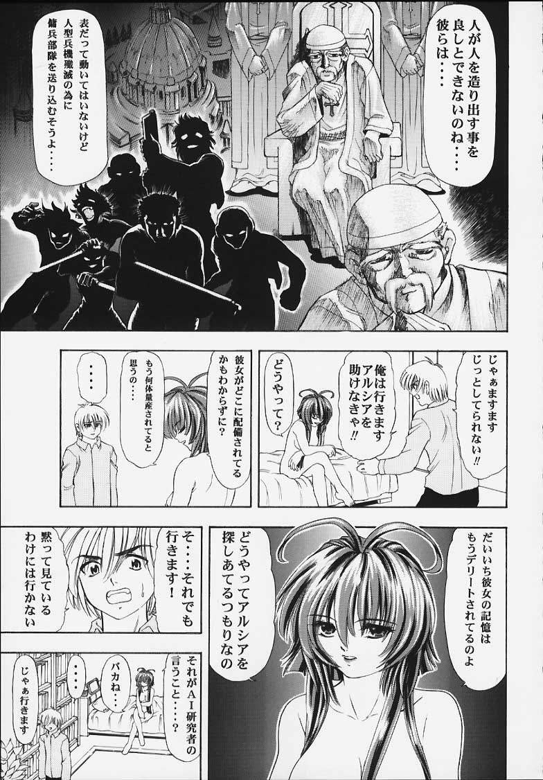 [Studio Wallaby (Kura Oh)] Machine Maiden Iden (Machine Maiden) page 6 full