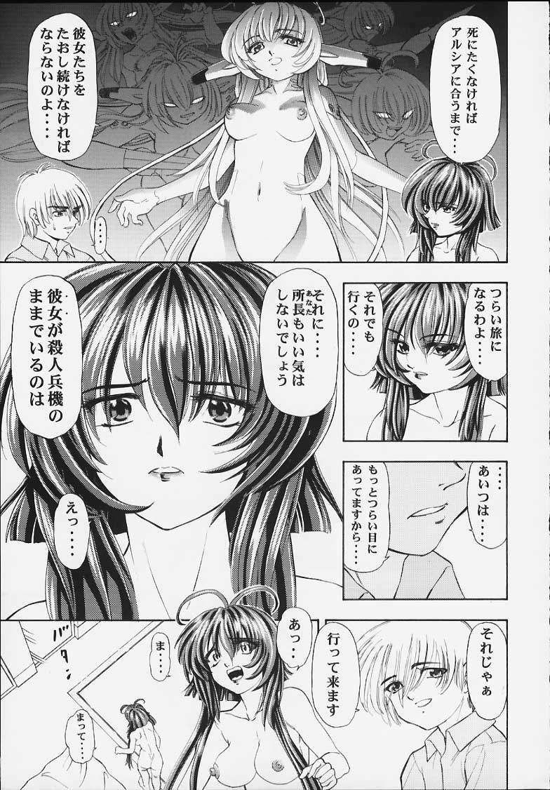 [Studio Wallaby (Kura Oh)] Machine Maiden Iden (Machine Maiden) page 8 full