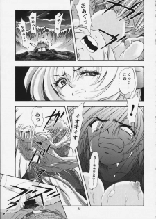 [Studio Wallaby (Kura Oh)] Machine Maiden Iden (Machine Maiden) - page 22