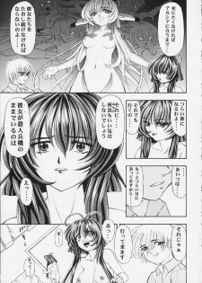 [Studio Wallaby (Kura Oh)] Machine Maiden Iden (Machine Maiden) - page 8