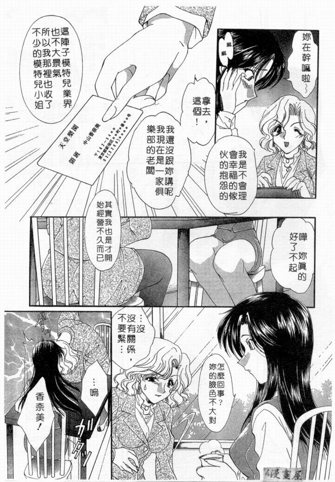 [Kurokawa Mio] Pure Life | 純潔少女 [Chinese] page 120 full