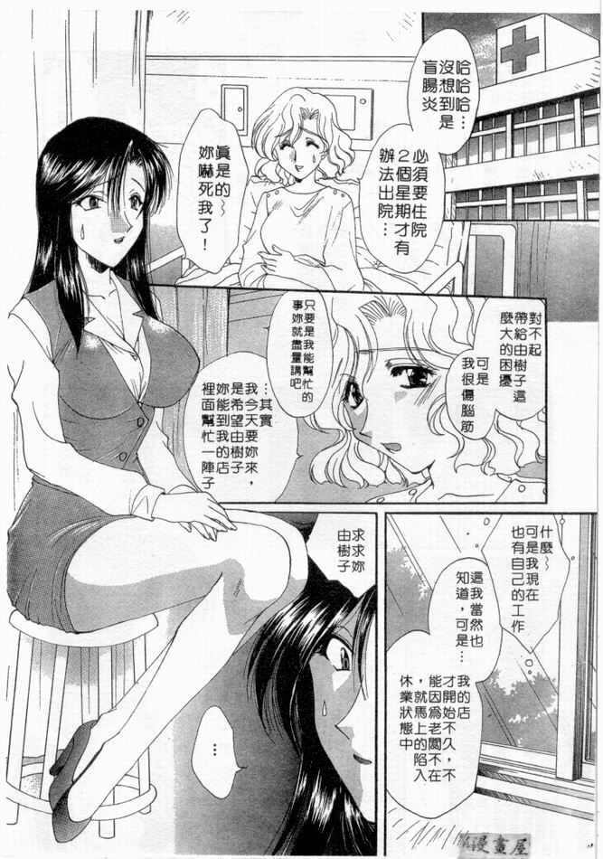 [Kurokawa Mio] Pure Life | 純潔少女 [Chinese] page 121 full