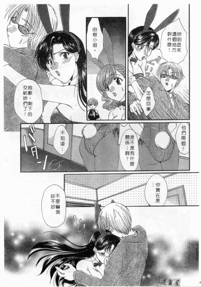 [Kurokawa Mio] Pure Life | 純潔少女 [Chinese] page 124 full