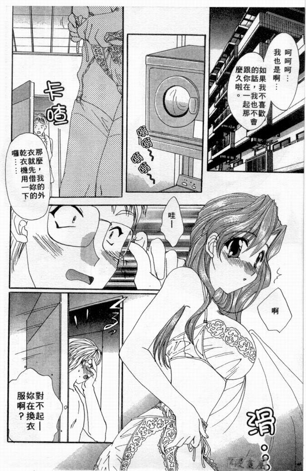 [Kurokawa Mio] Pure Life | 純潔少女 [Chinese] page 141 full